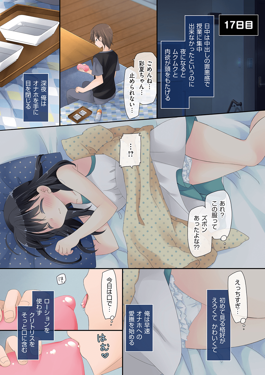 Onaho039