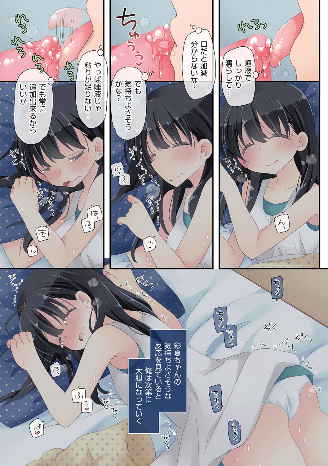 Onaho040