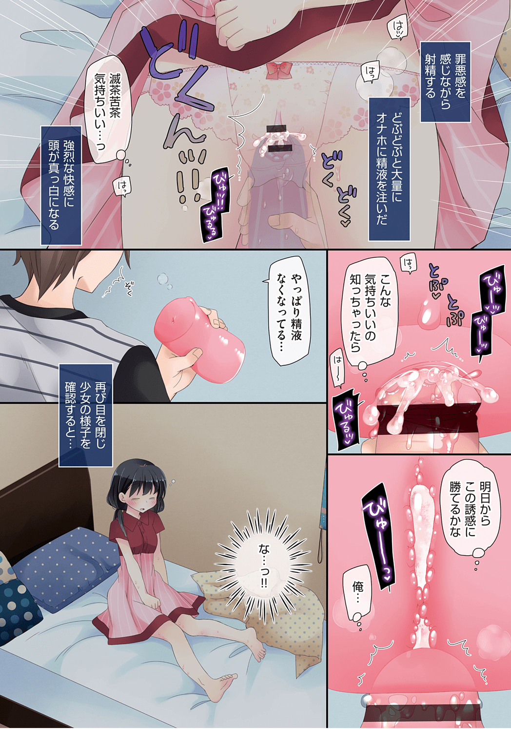 Onaho047