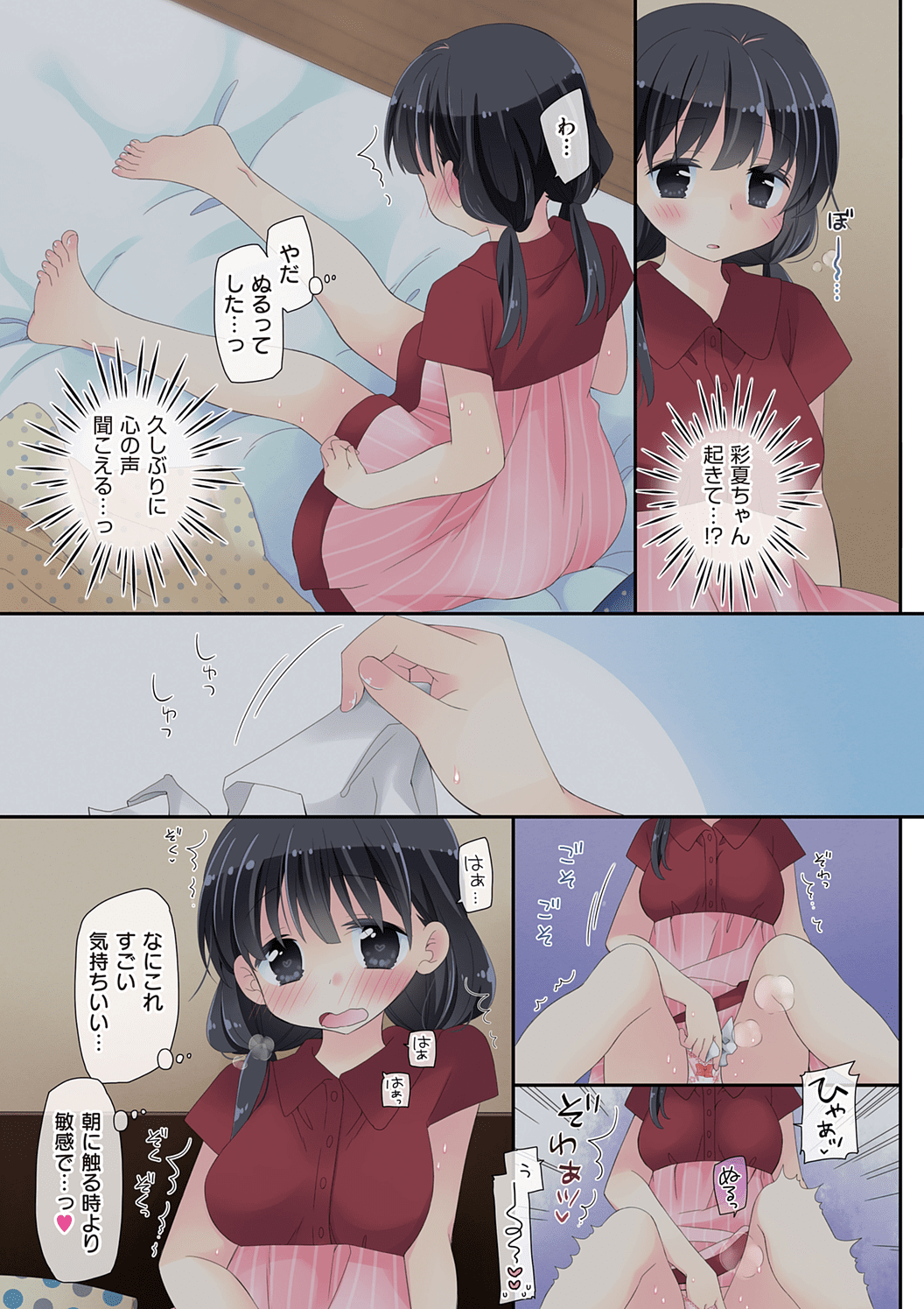 Onaho048