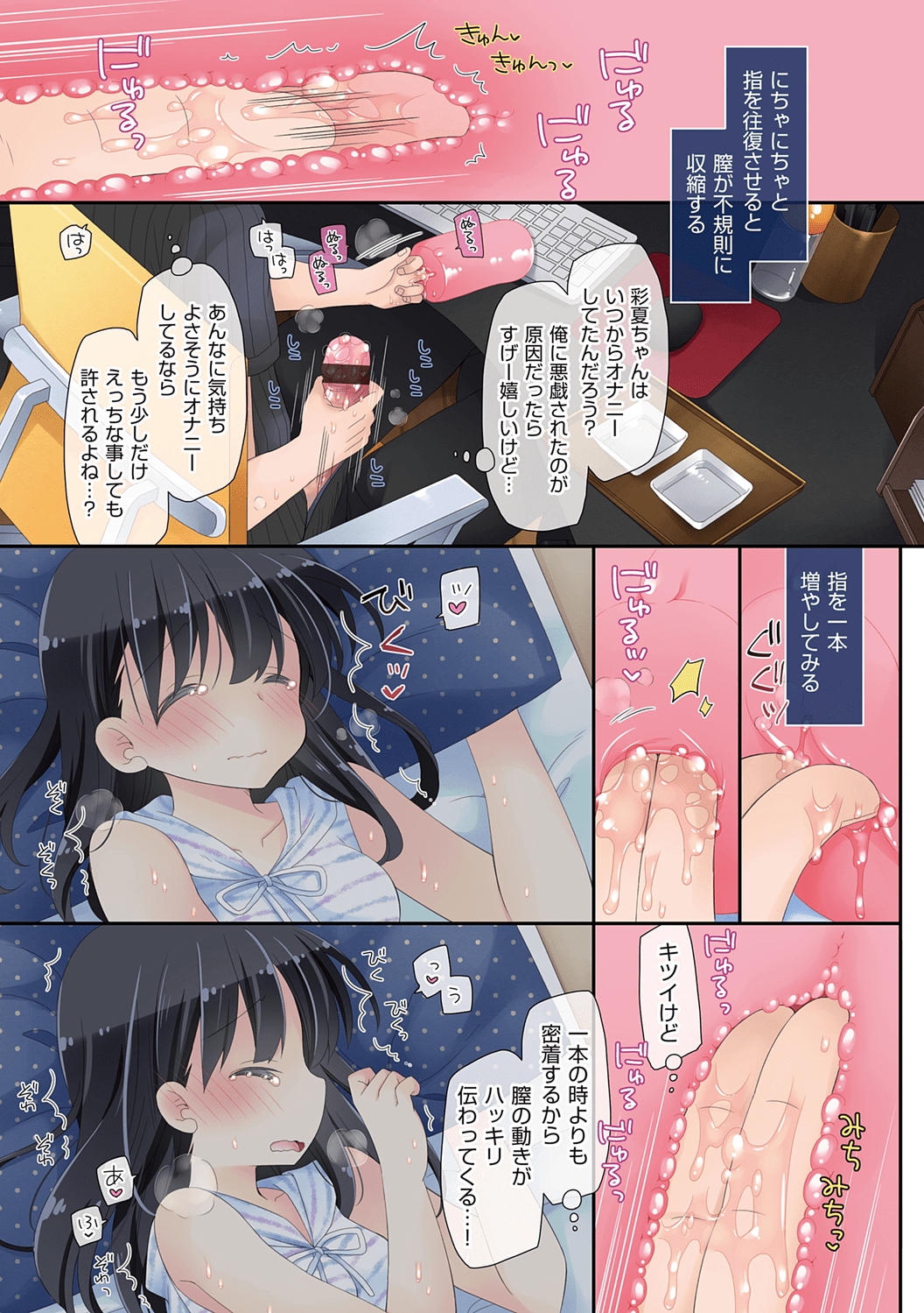 Onaho058