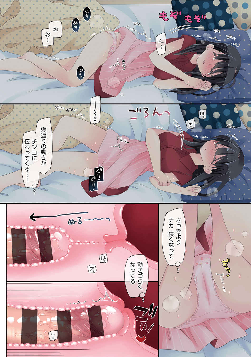 Onaho077
