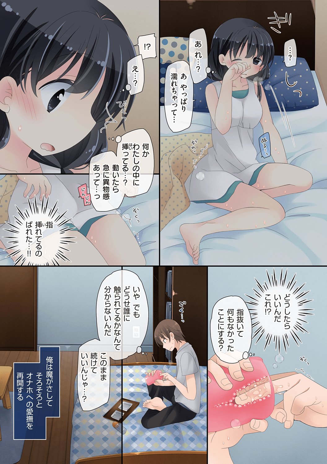 Onaho080
