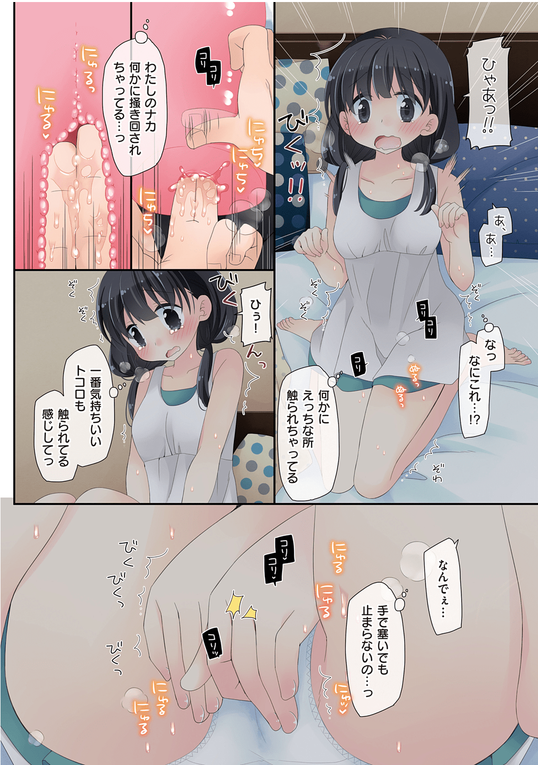 Onaho081