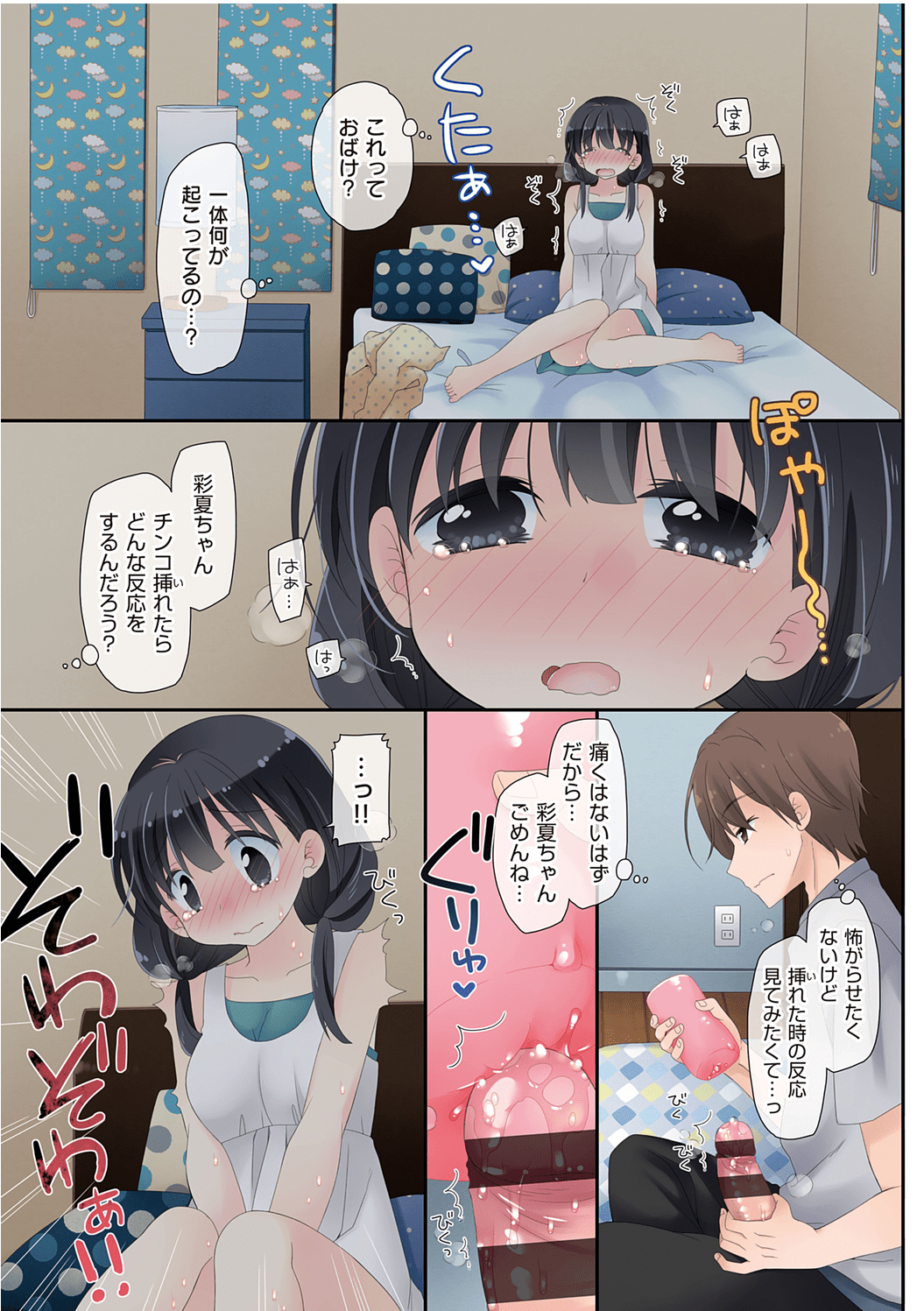 Onaho084