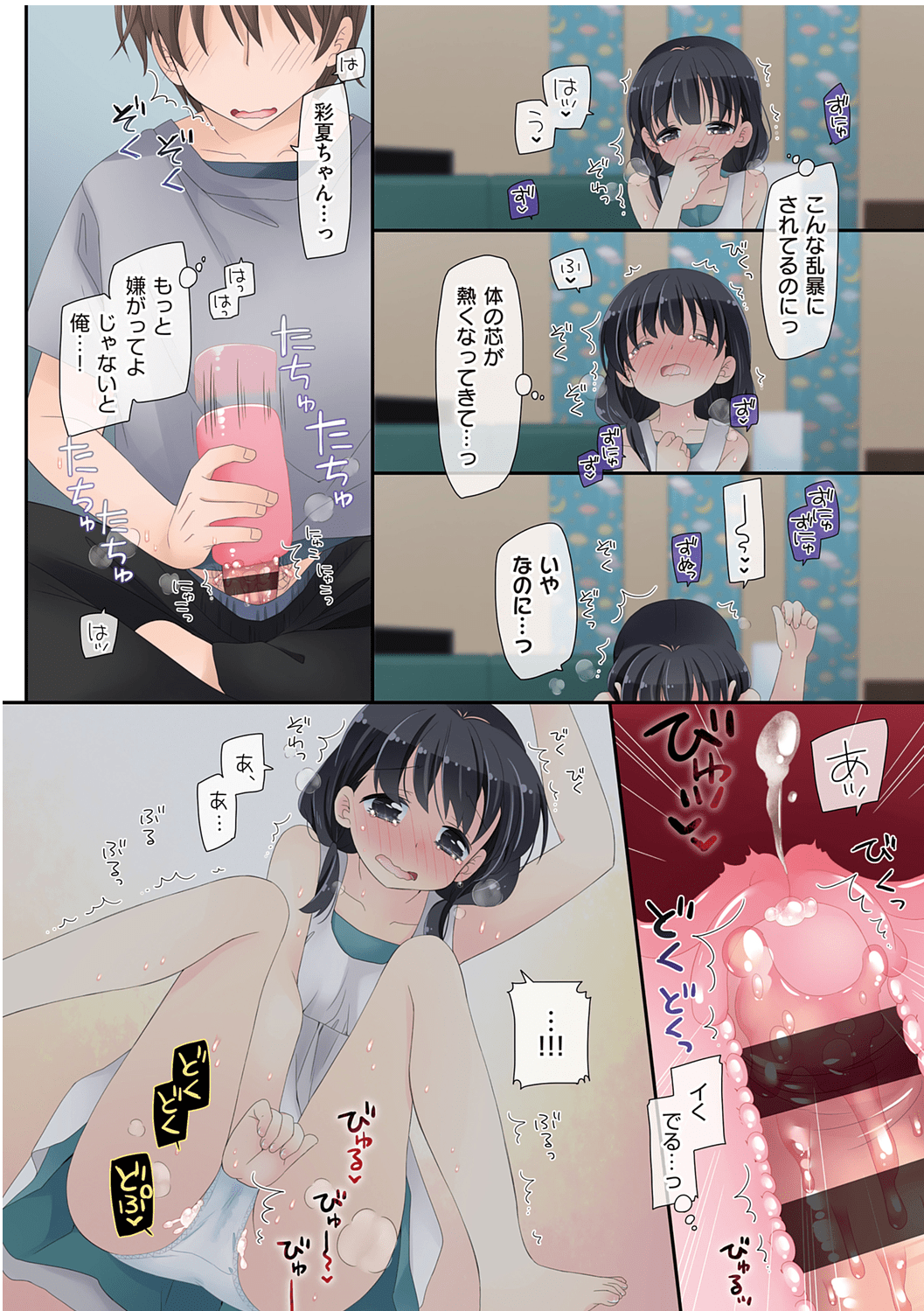 Onaho089