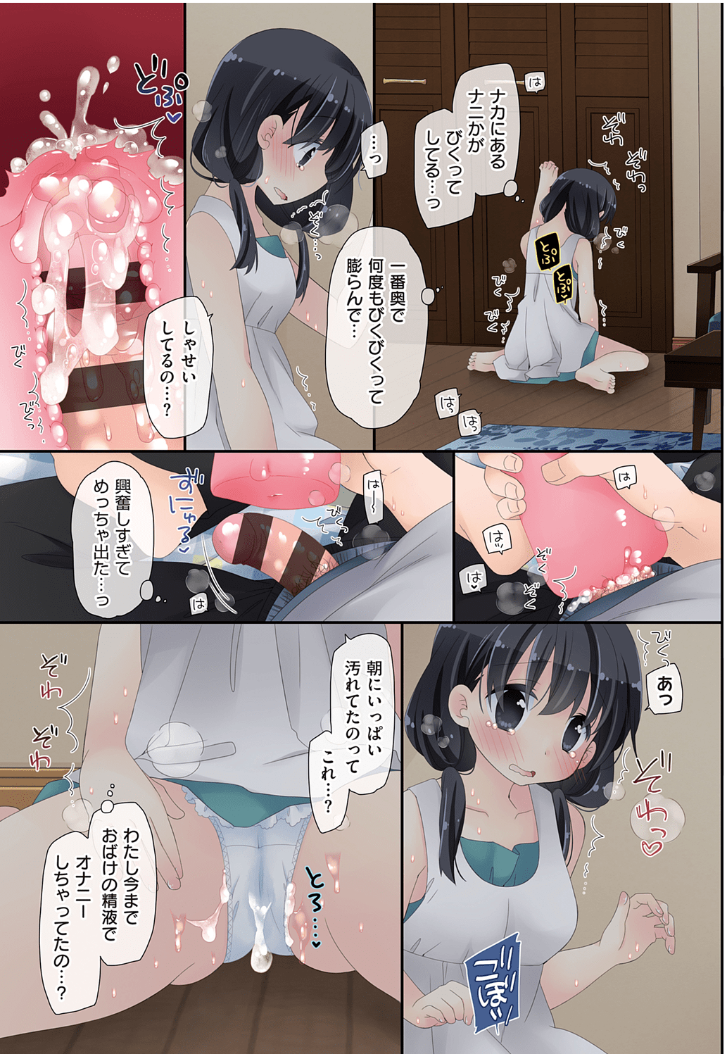Onaho090