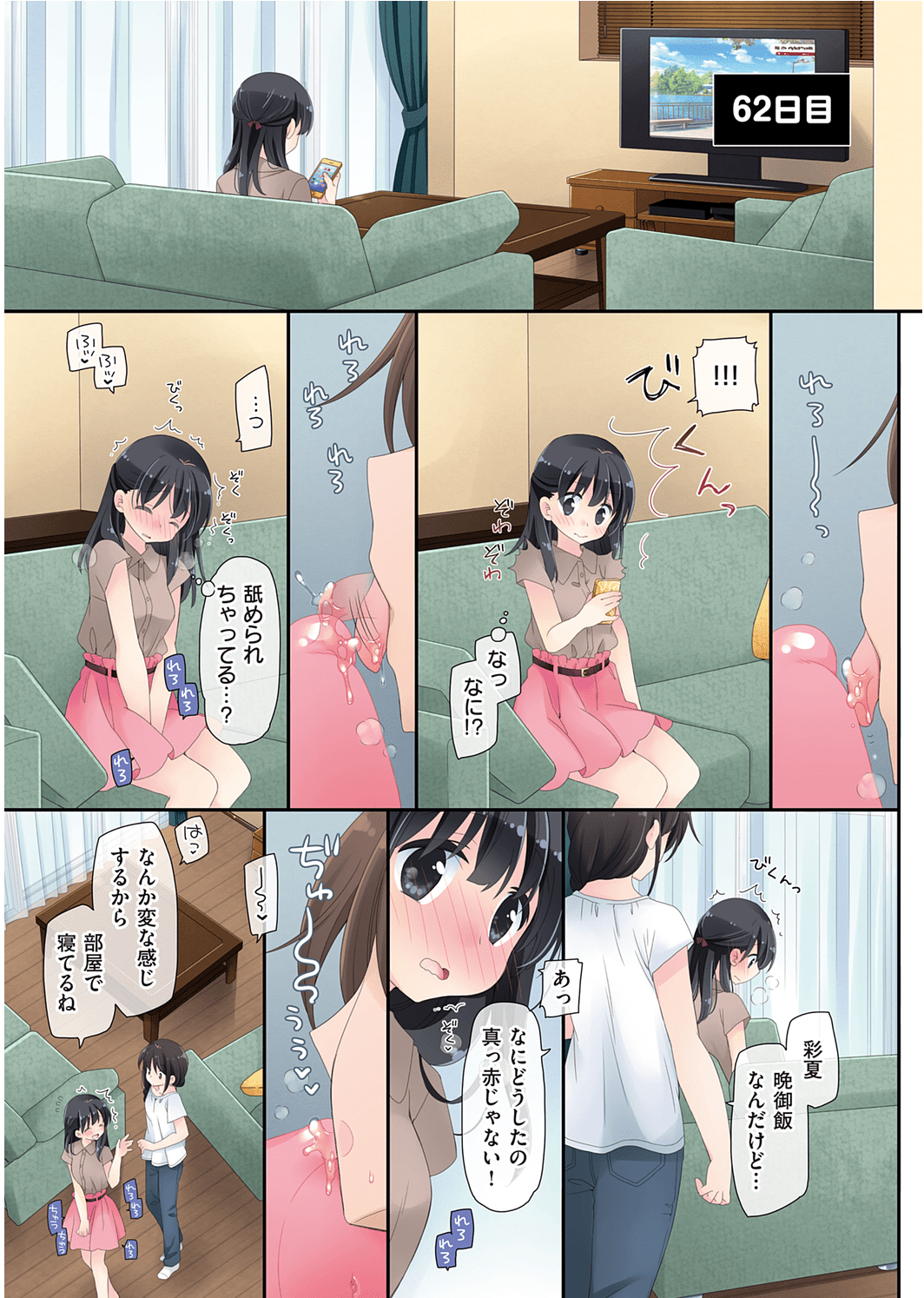 Onaho096