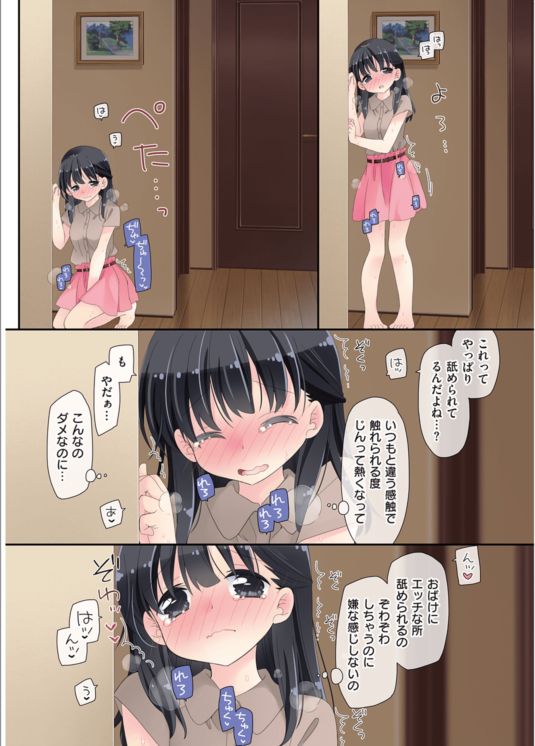 Onaho097