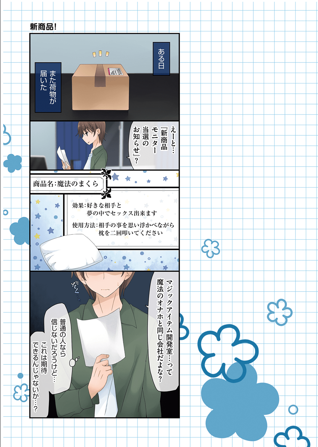 Onaho114