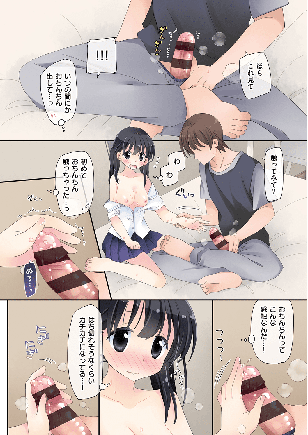 Onaho121