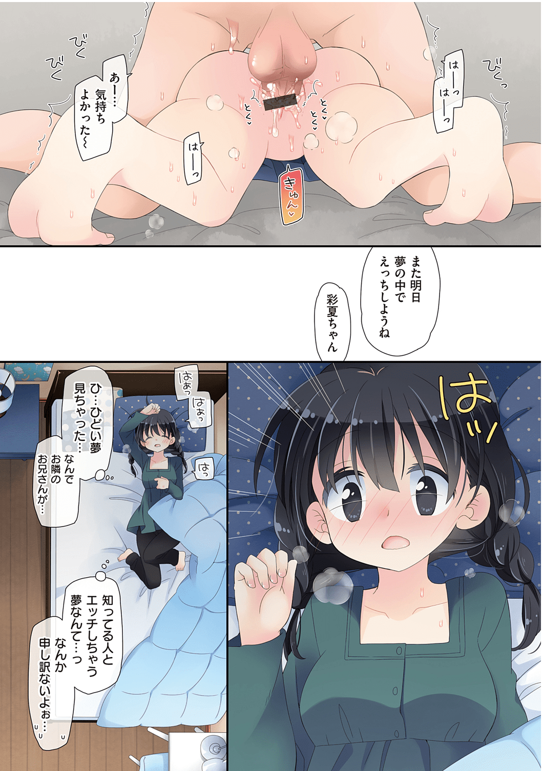 Onaho137