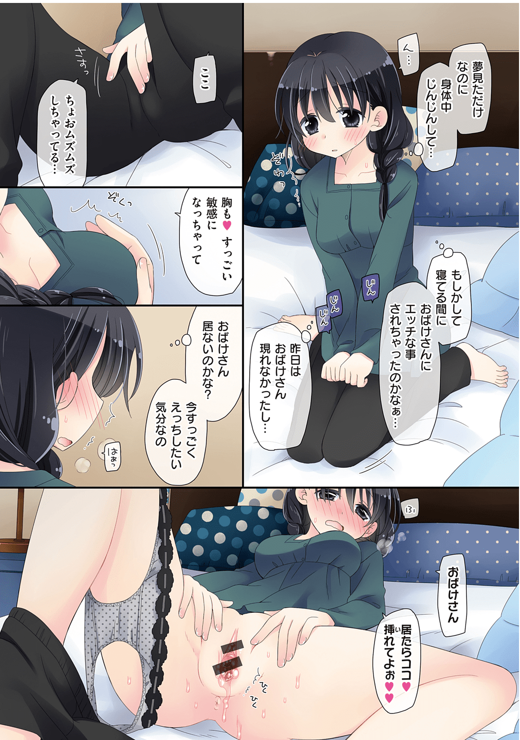 Onaho138