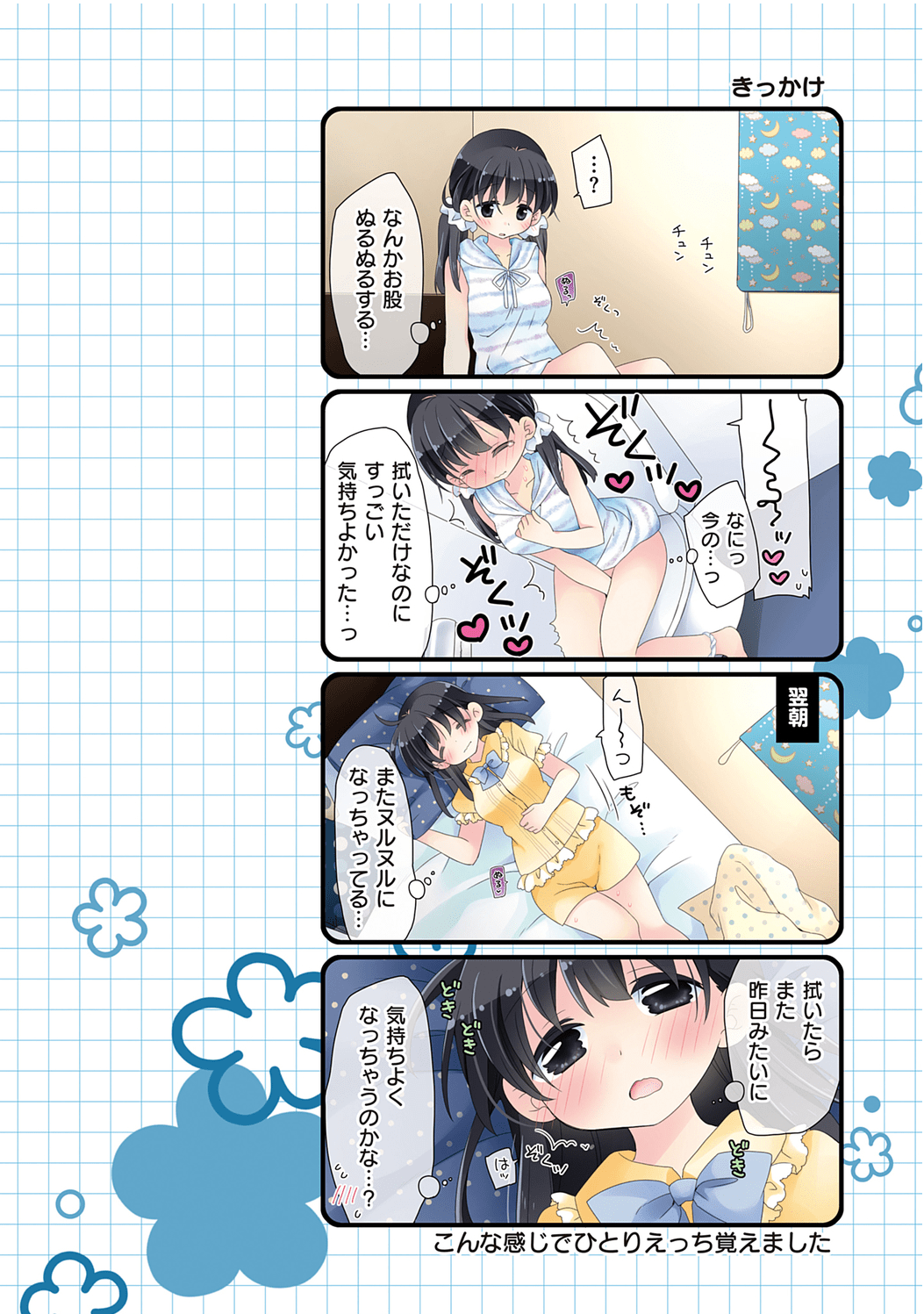 Onaho144