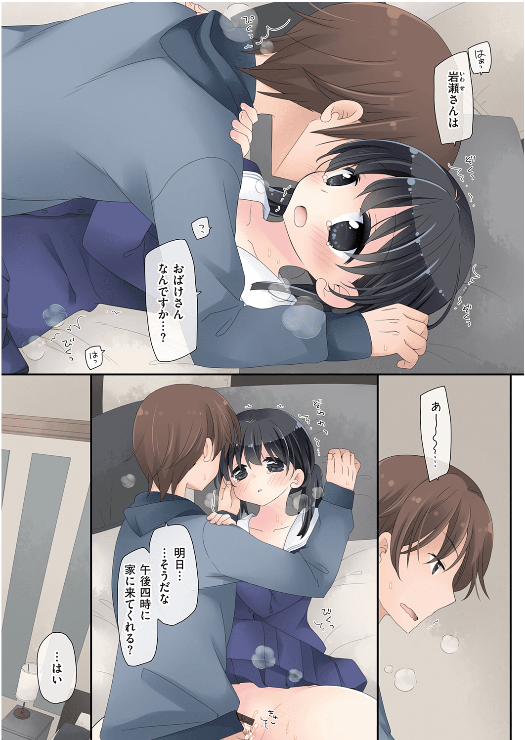 Onaho147