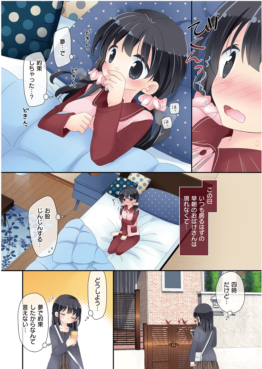 Onaho148