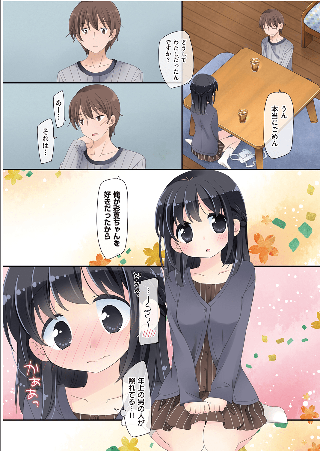 Onaho151