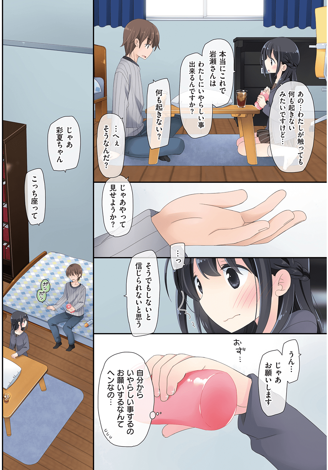 Onaho154
