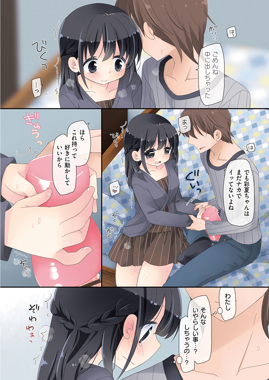 Onaho167