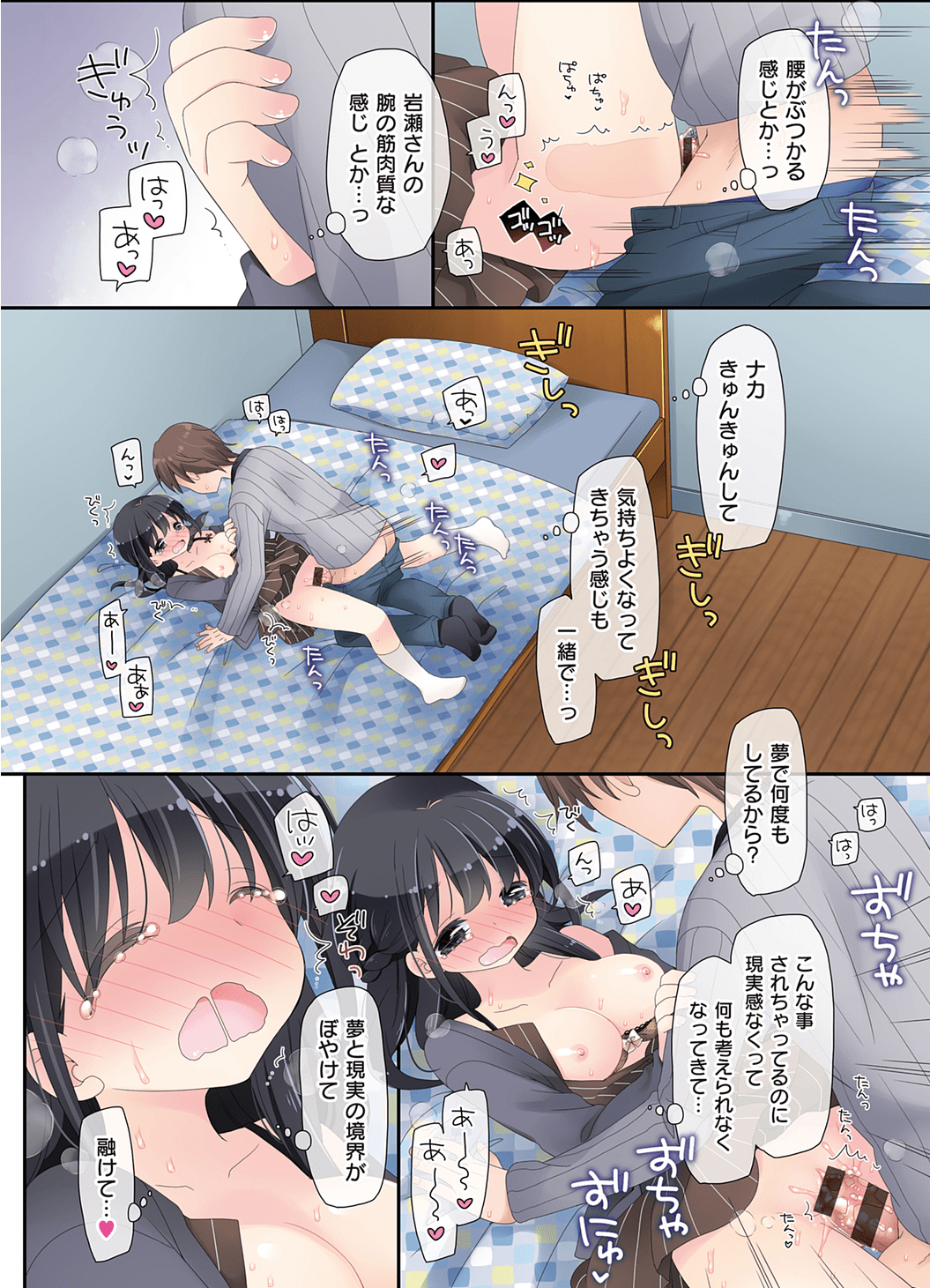 Onaho174
