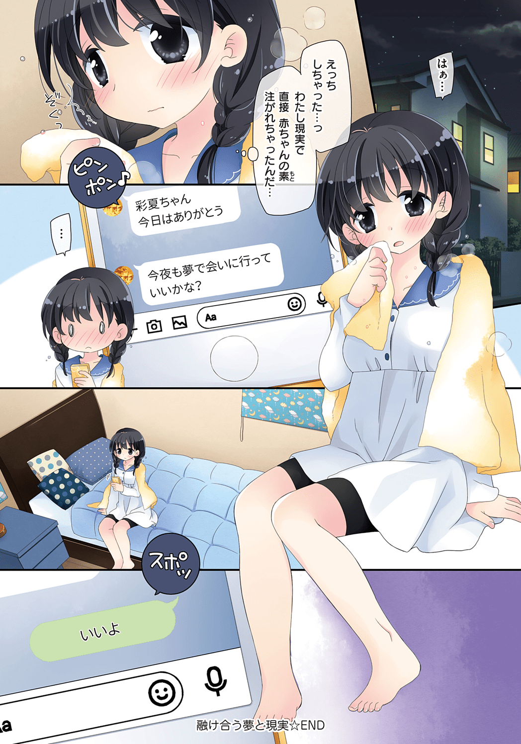 Onaho178