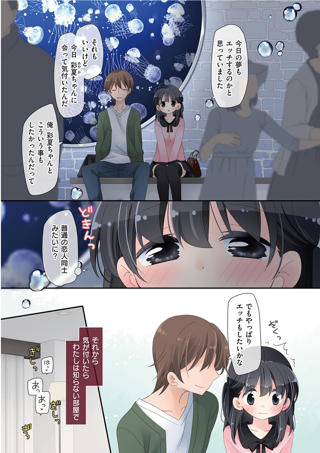 Onaho181