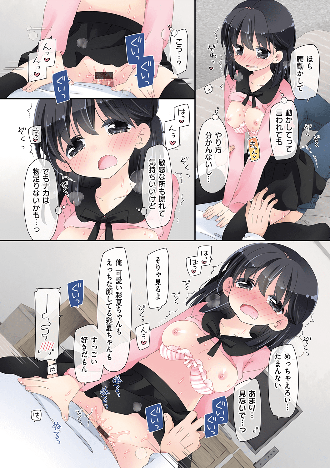 Onaho184