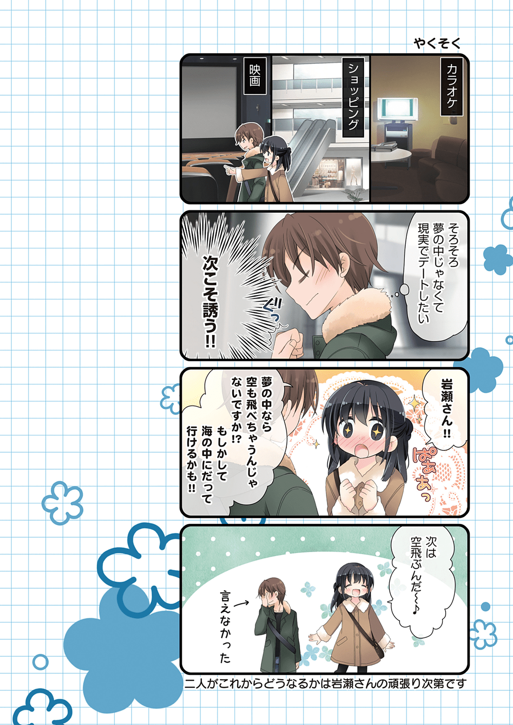 Onaho190