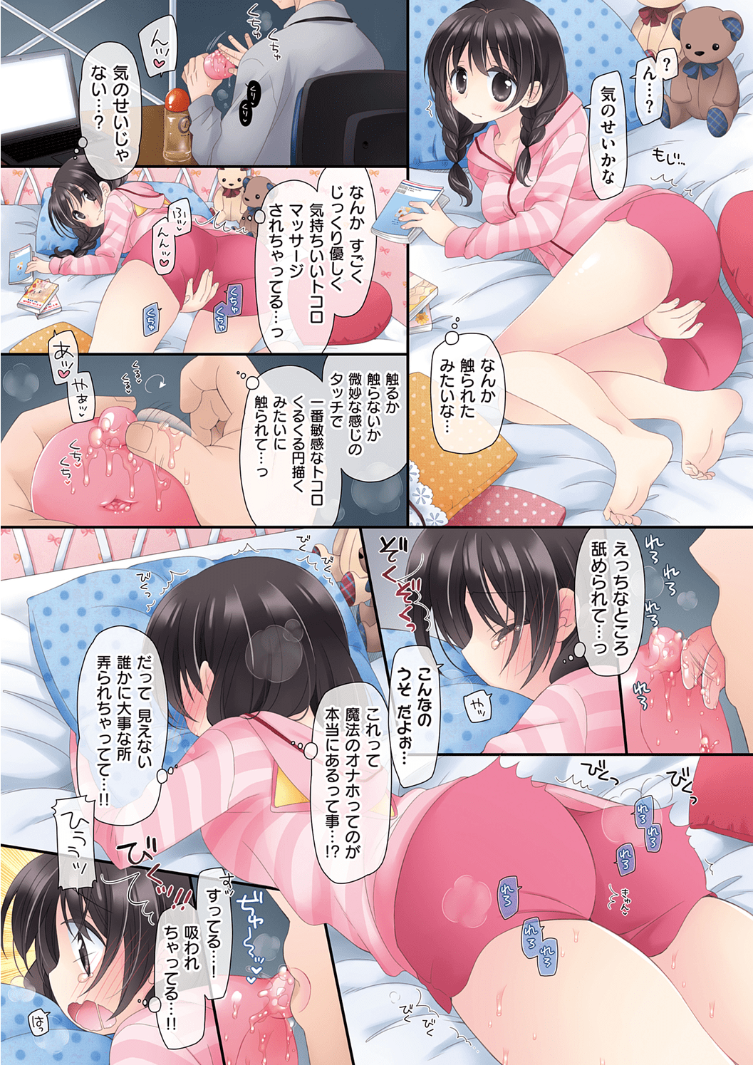 Onaho192