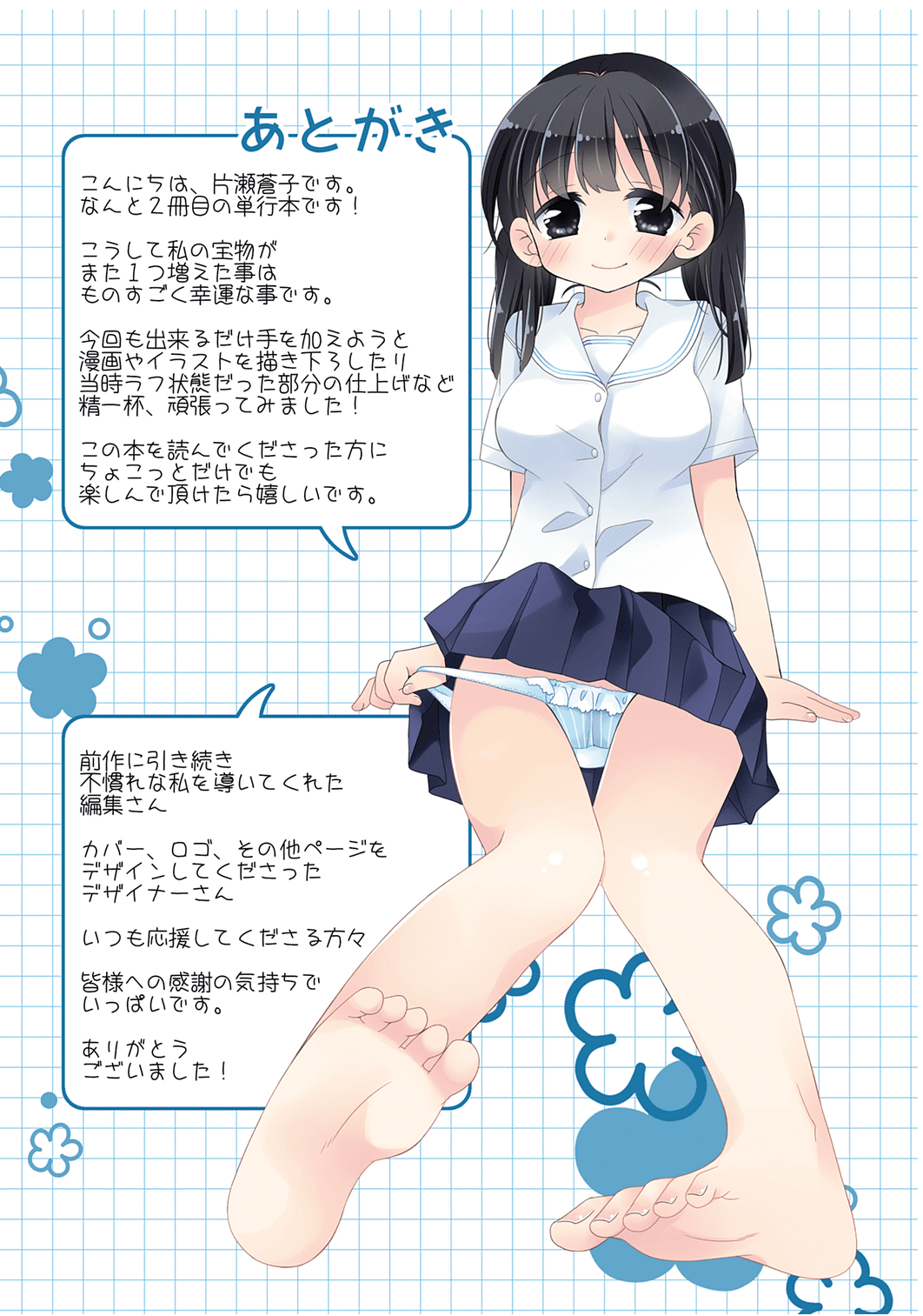 Onaho199
