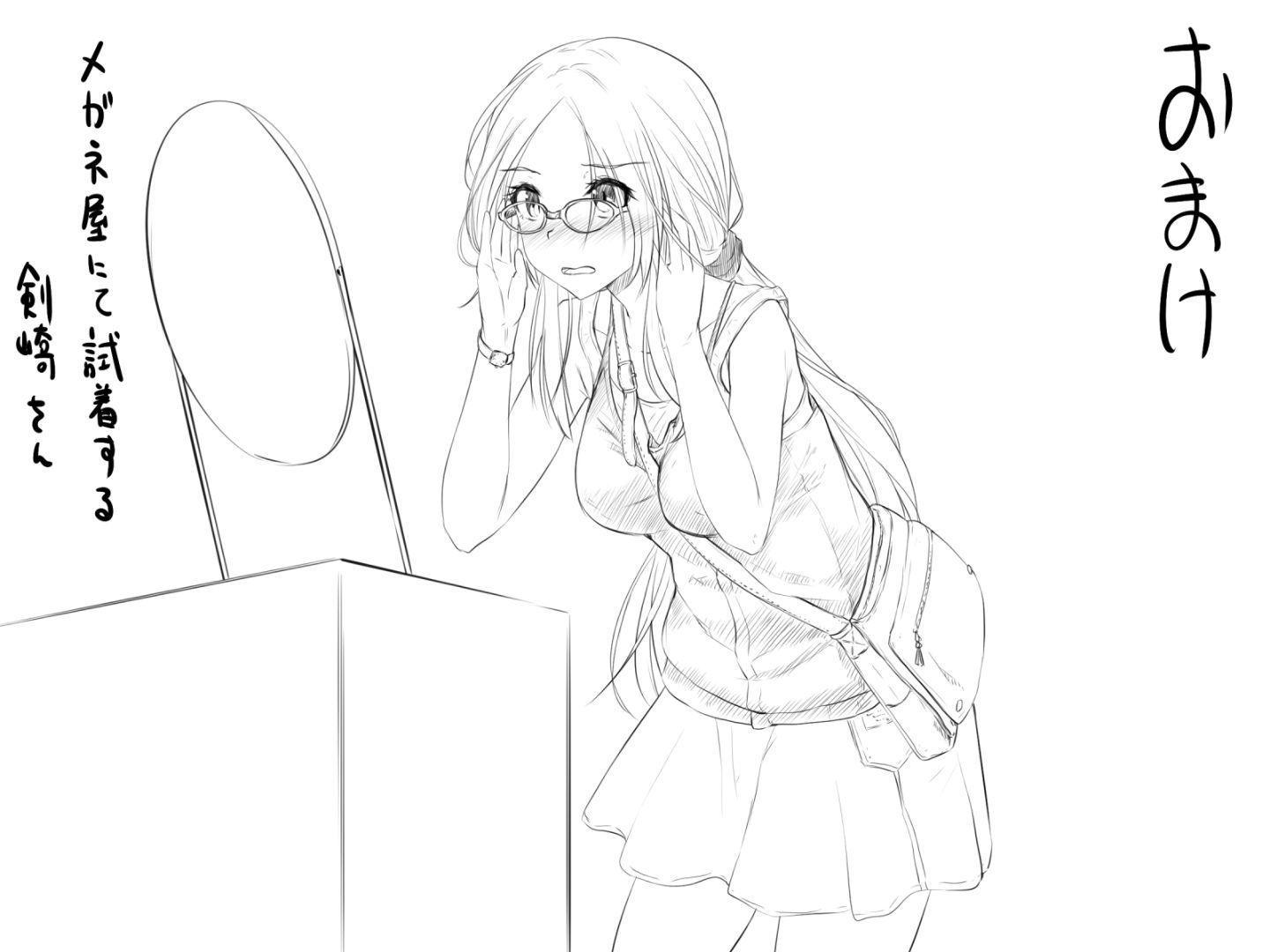 0002_omake