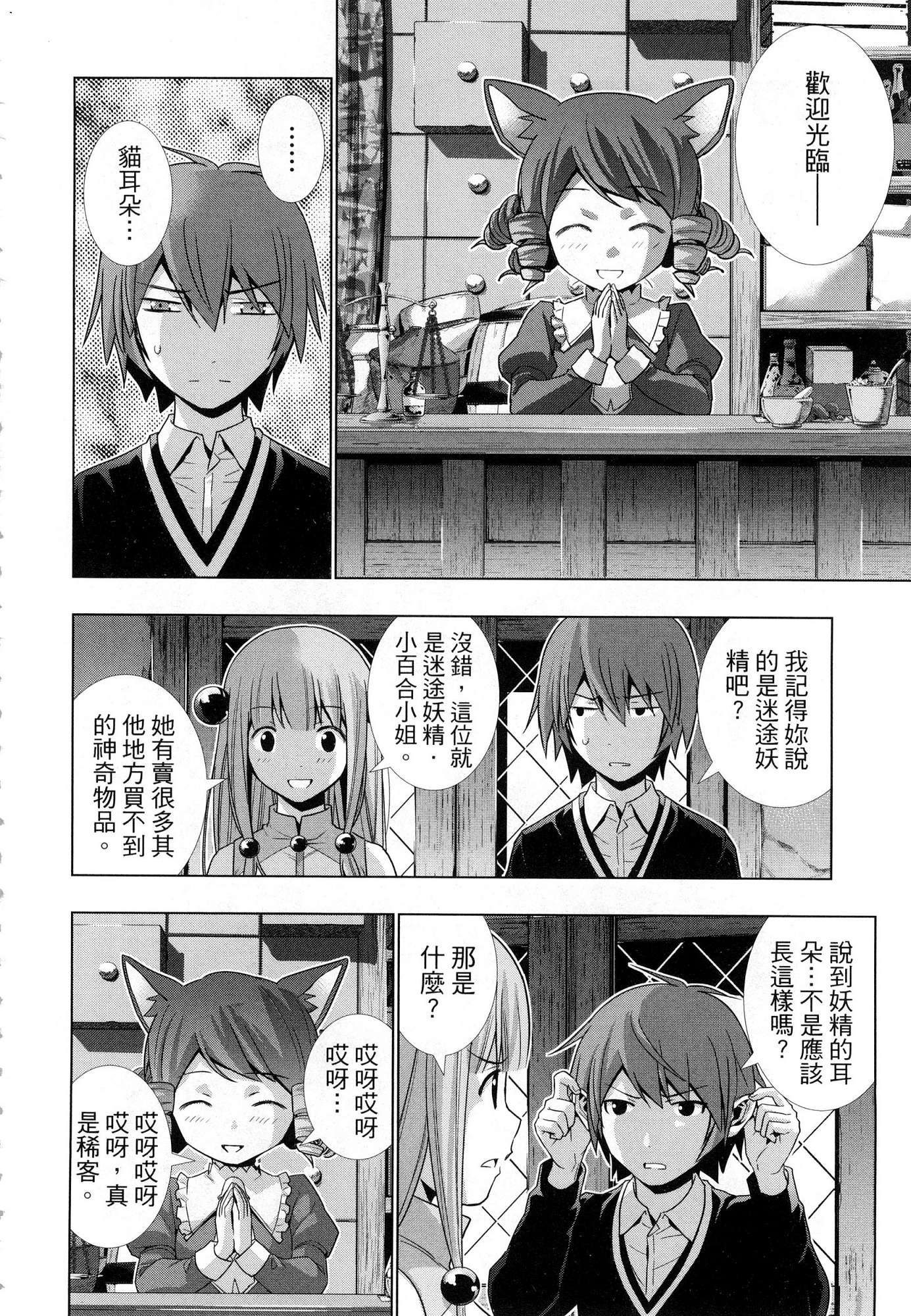 風的工房076