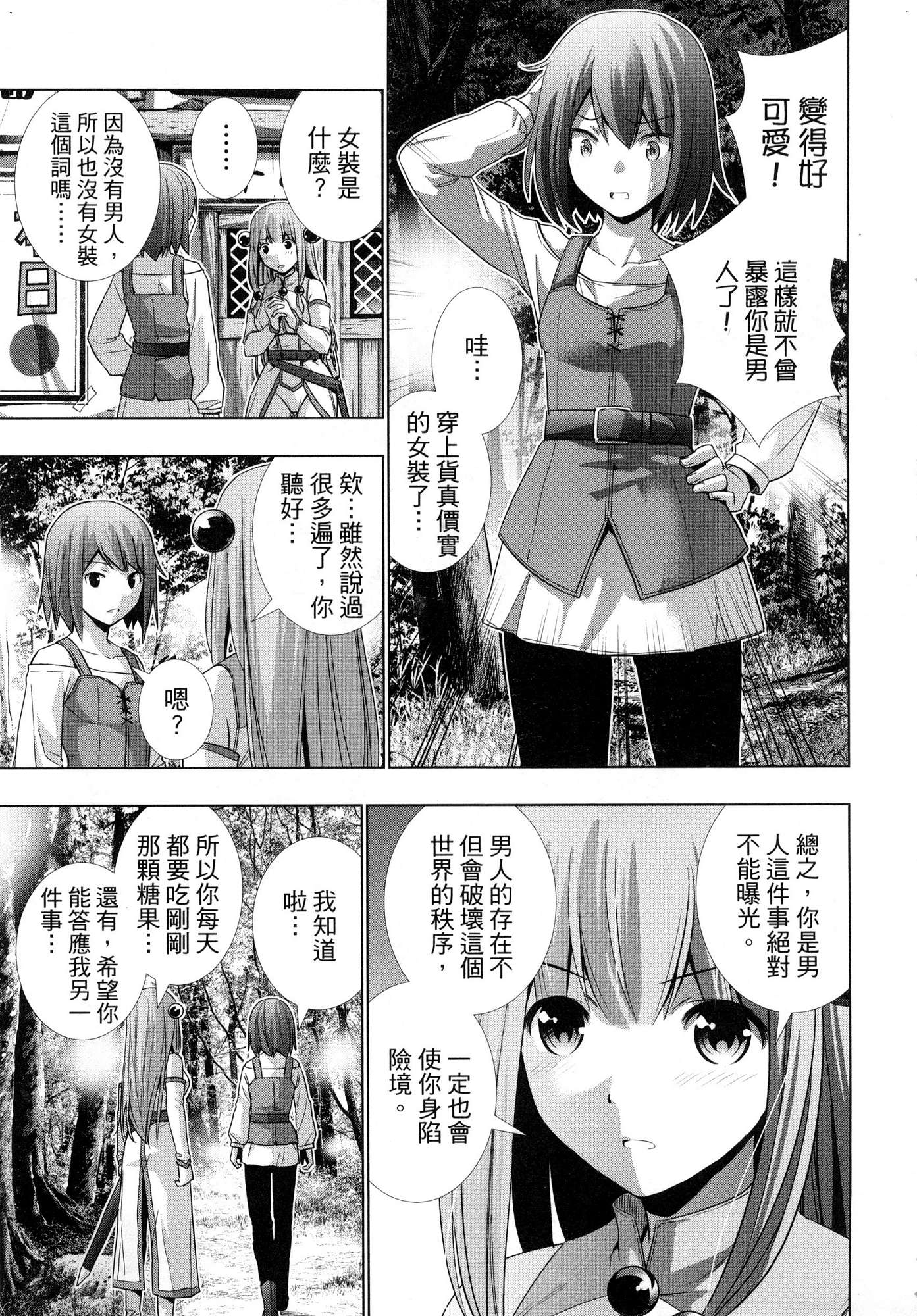 風的工房079