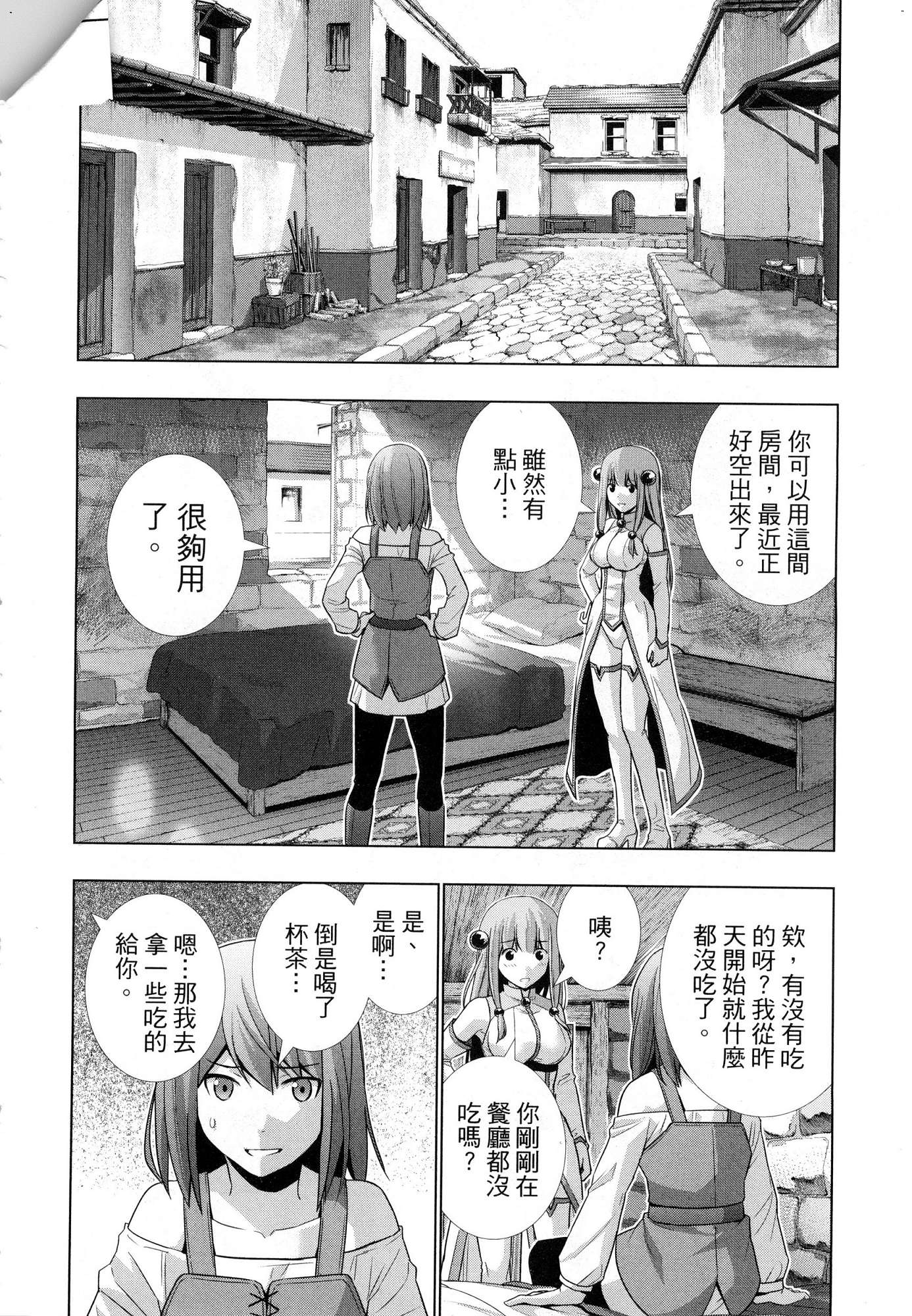 風的工房112