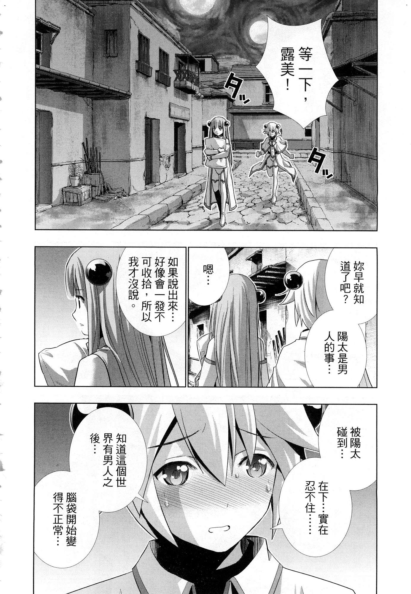 風的工房156
