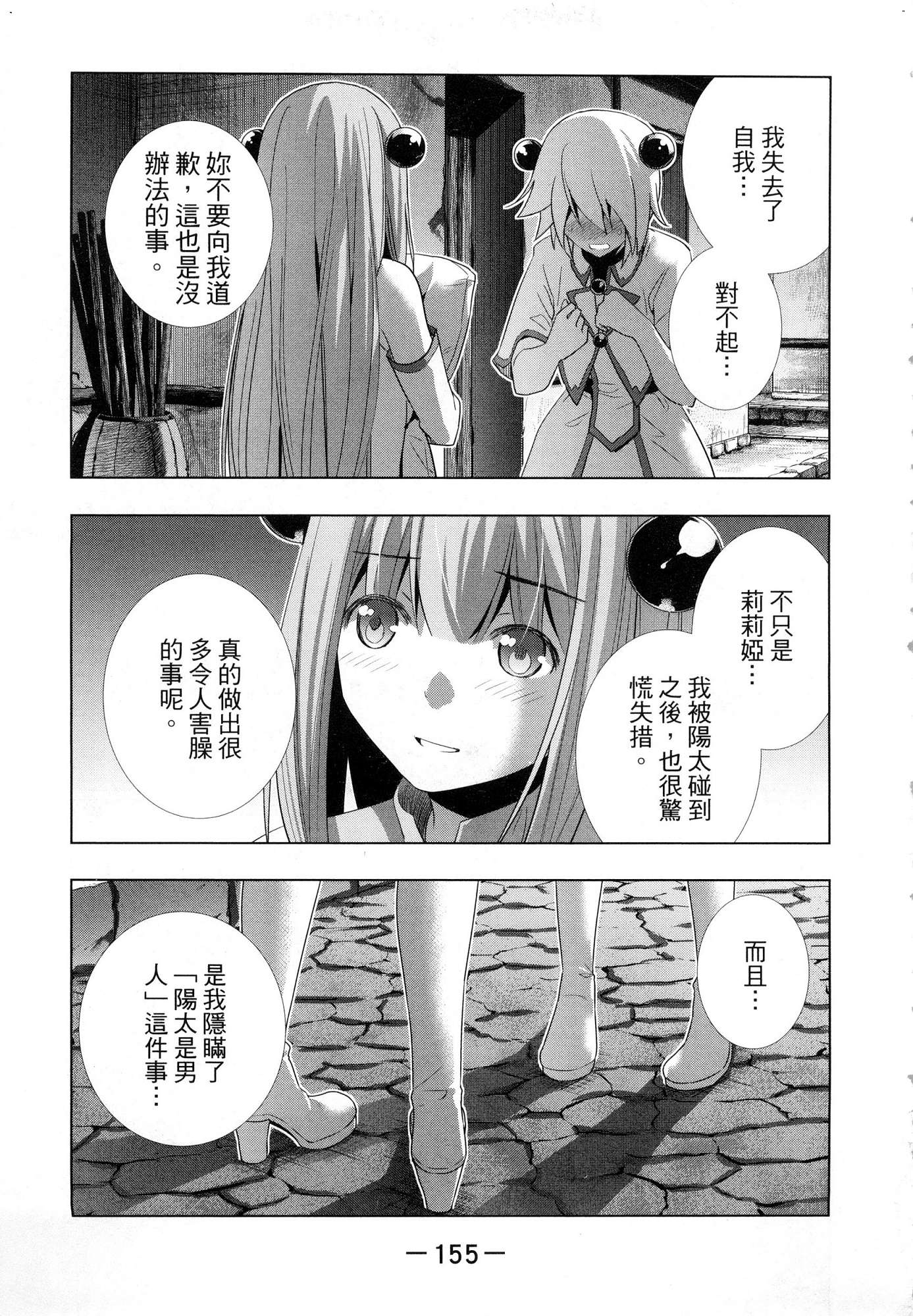 風的工房157