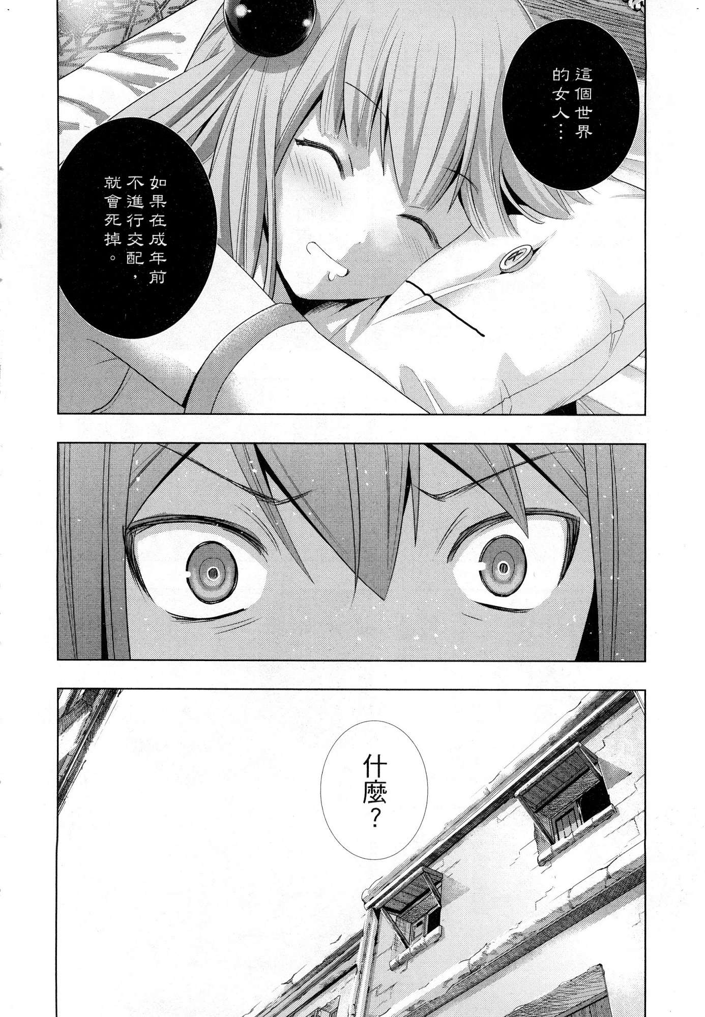 風的工房186