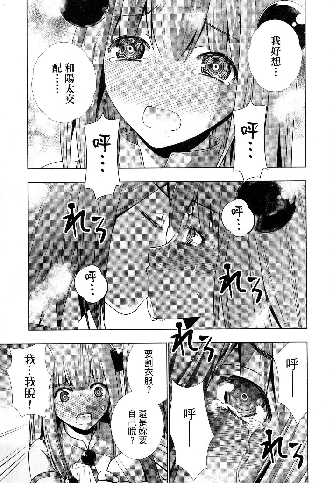 風的工房201