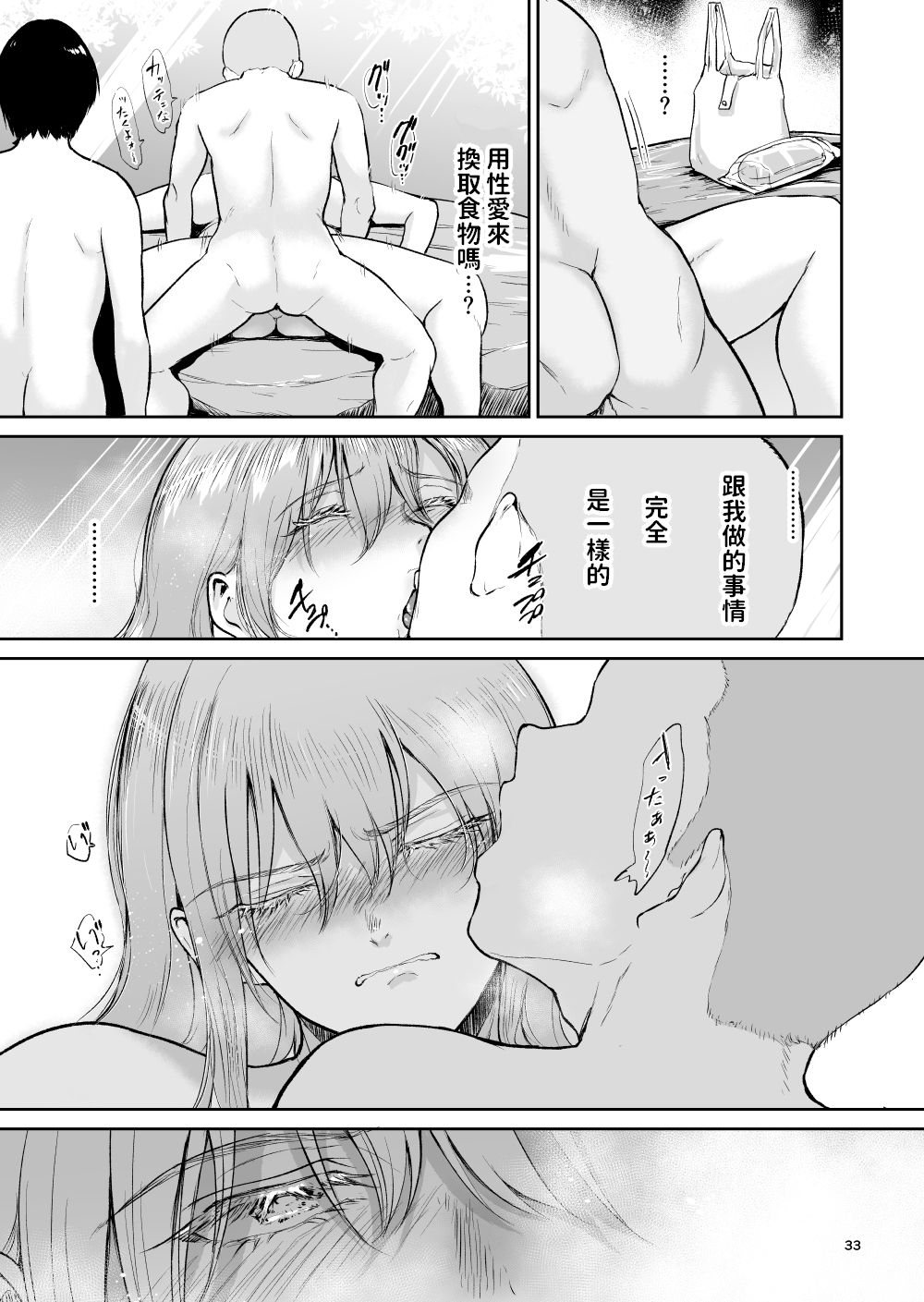nostar_033