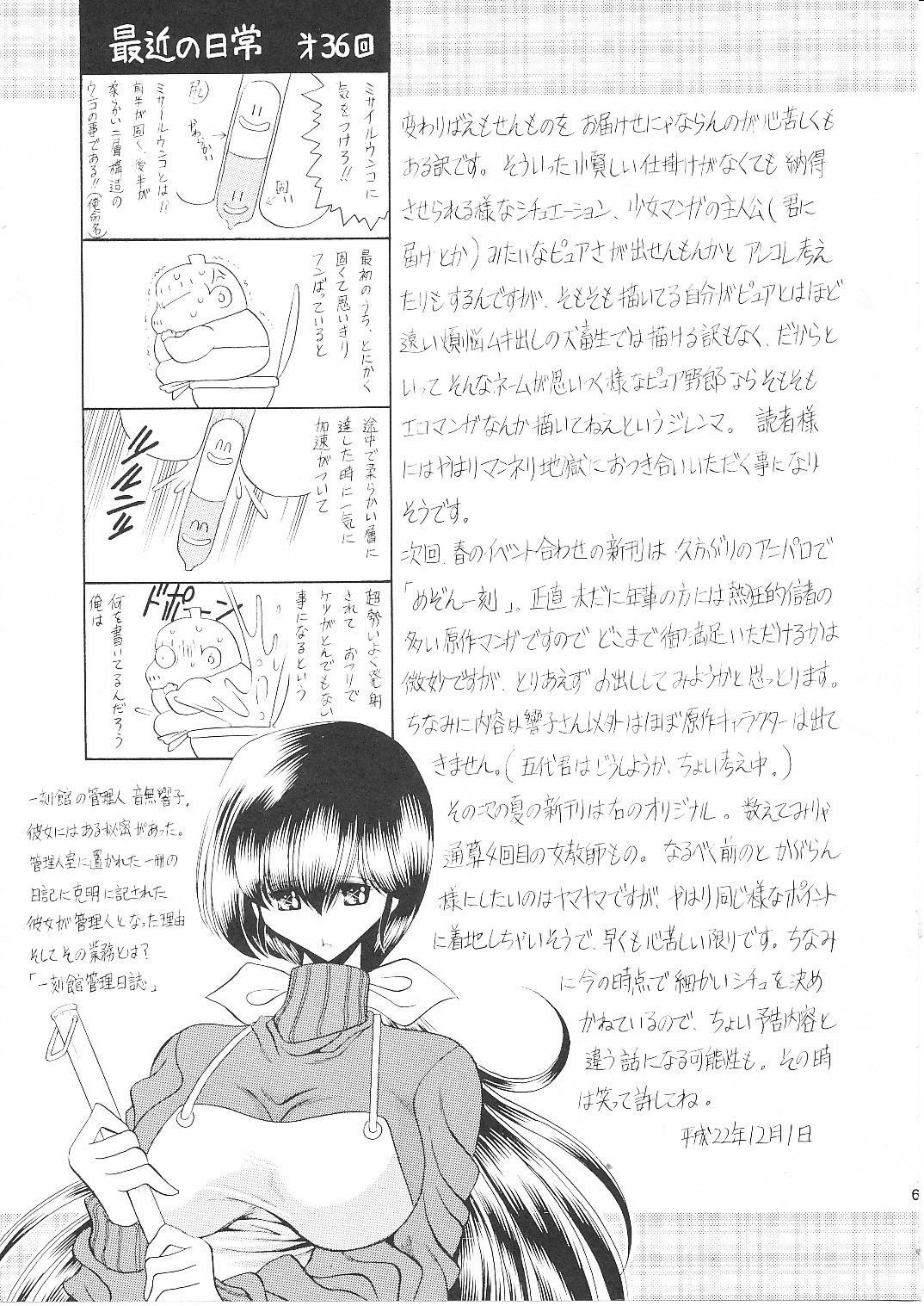 58
