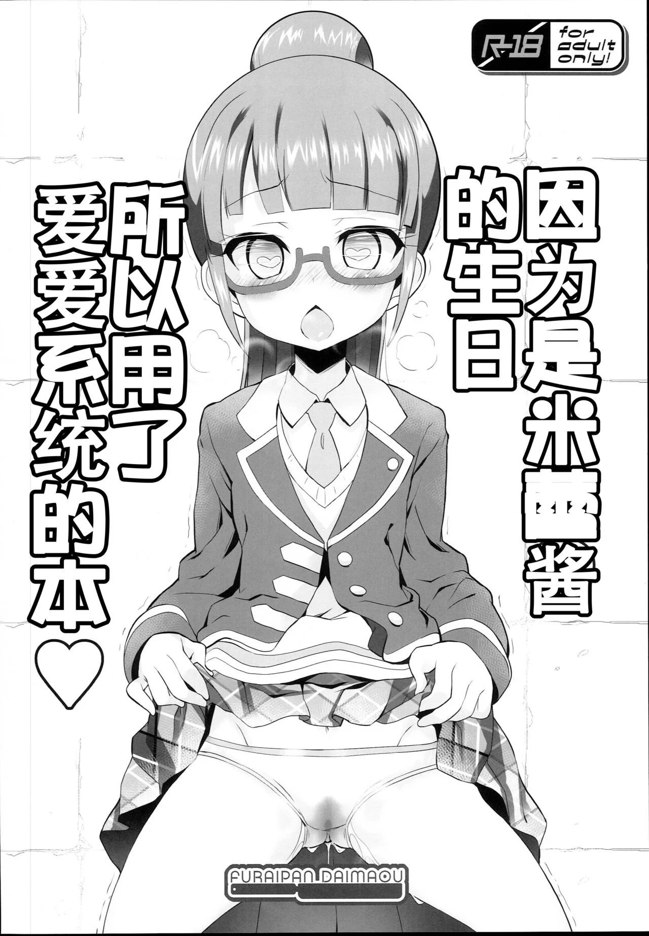 18