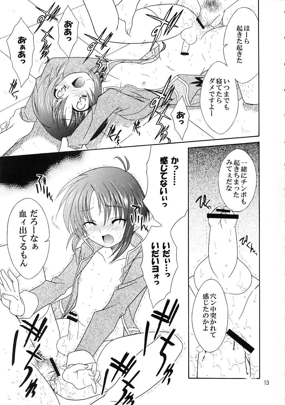 pg13