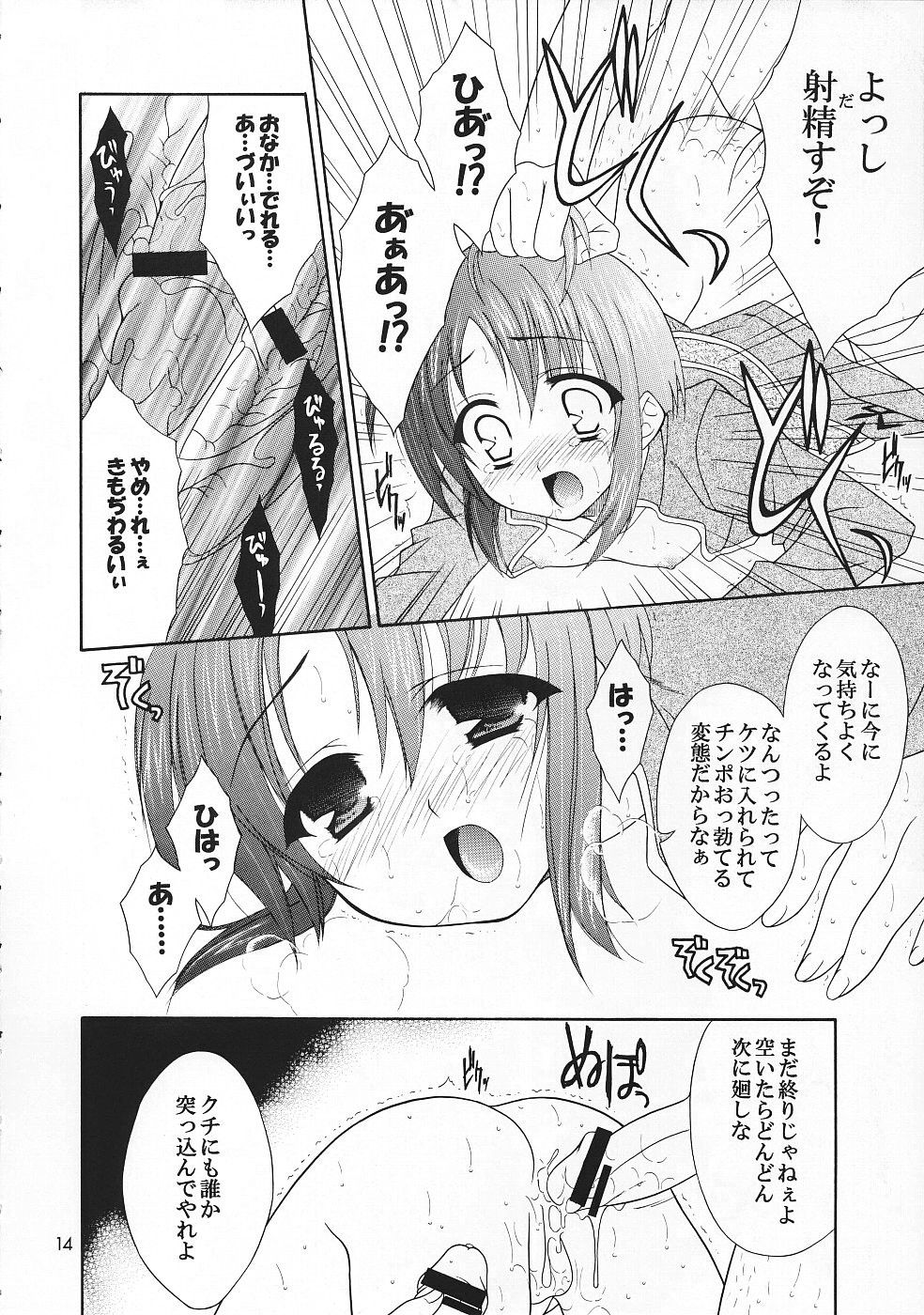 pg14