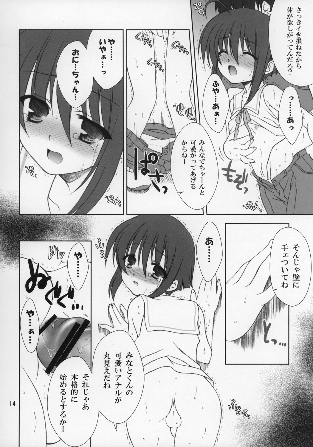 14