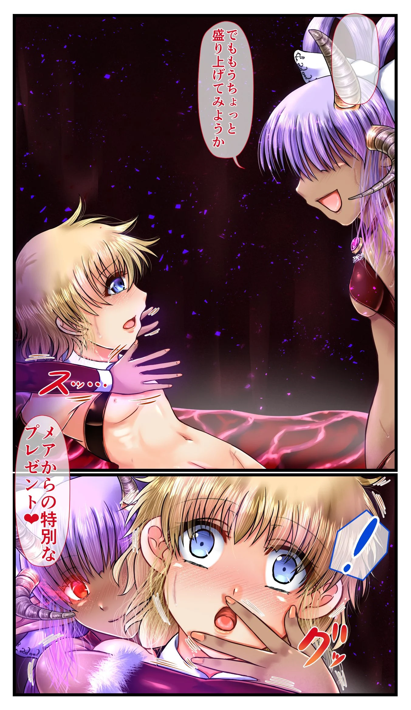 22_SweetEdda_vol.03_022