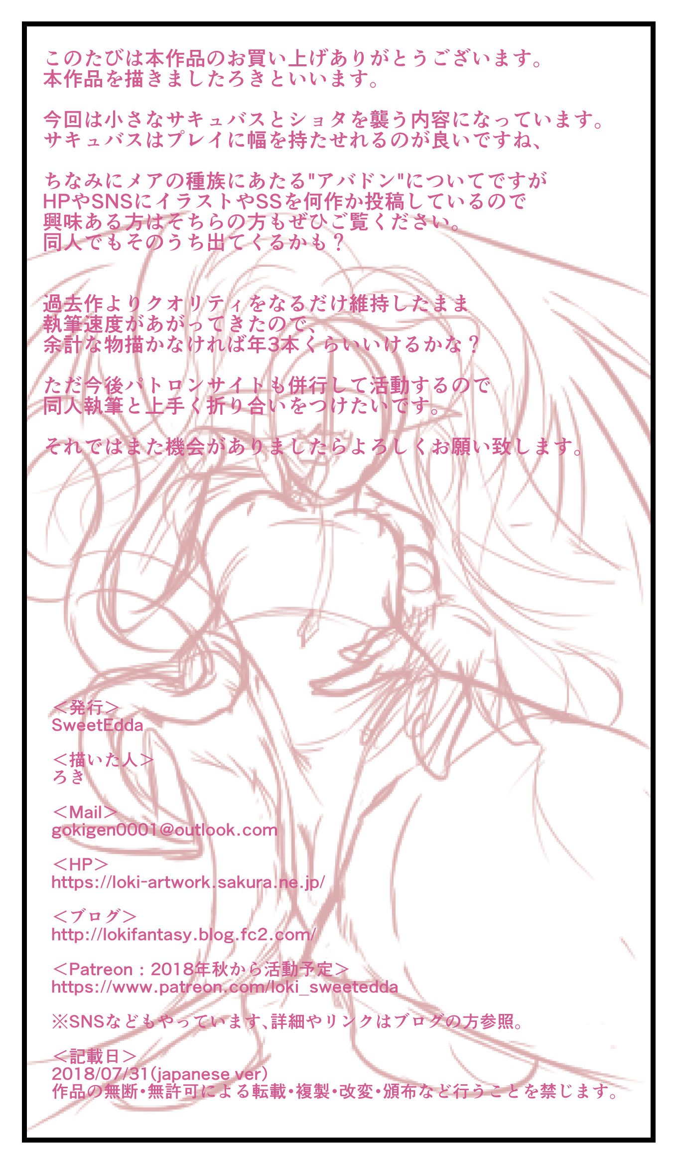 33_SweetEdda_vol.03_033
