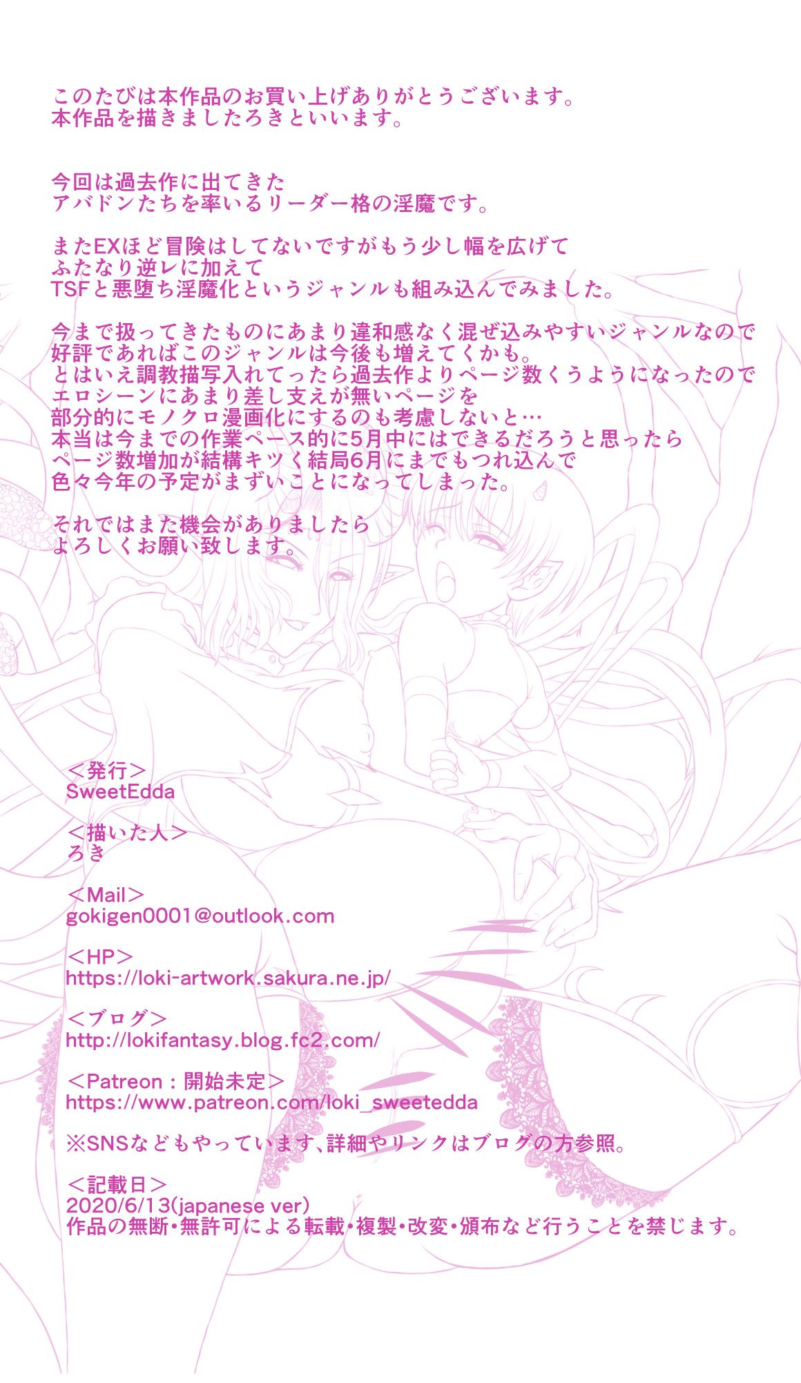 35_SweetEdda_vol.06_035