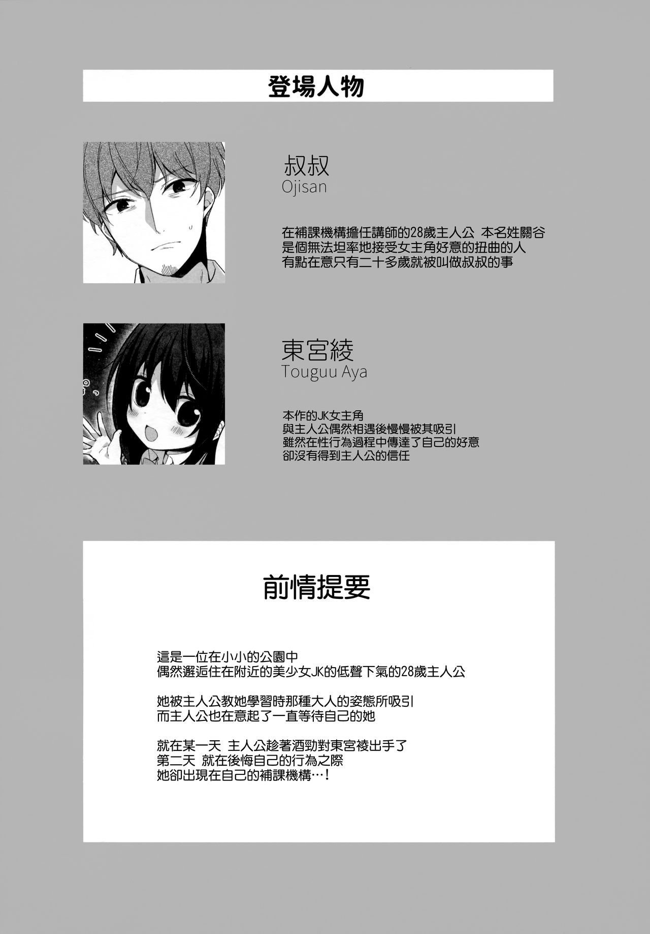MJK_20_T2159_004