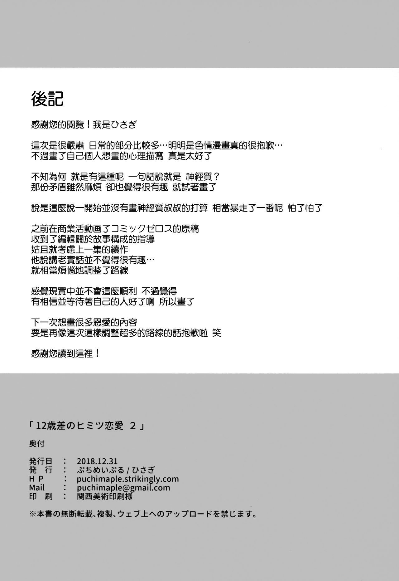 MJK_20_T2159_034