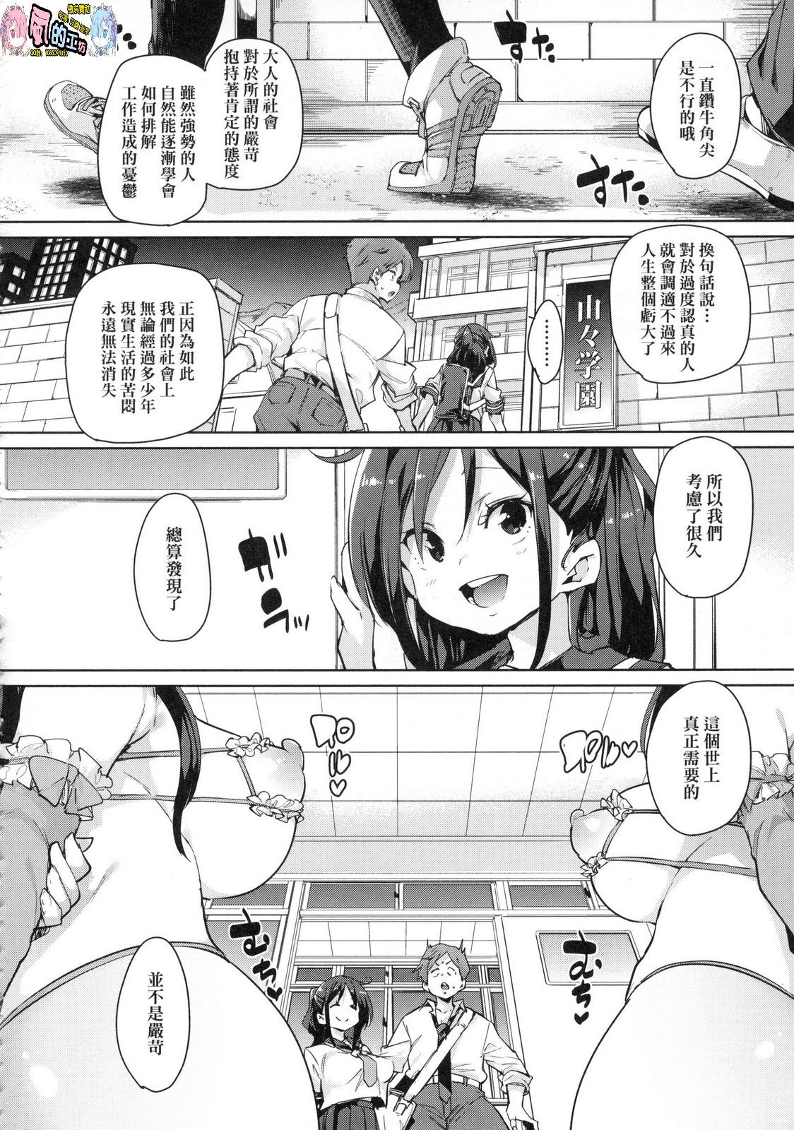 風的工房138